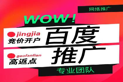 深度解析百度竞价推广托管的转化率提升策略